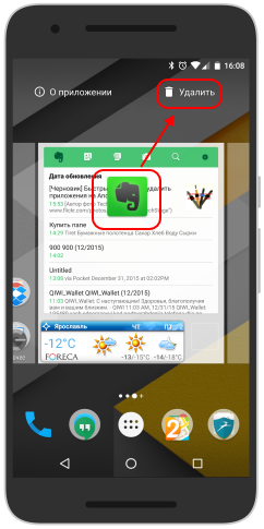 Процесс удаления программы