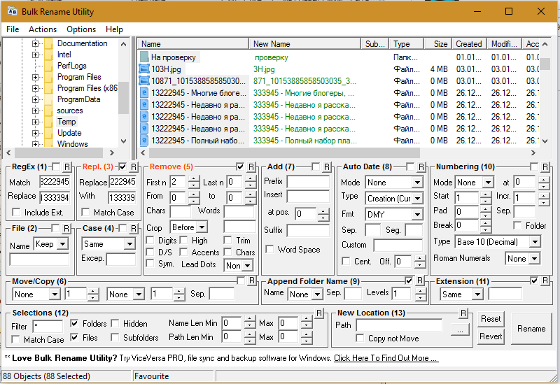Интерфейс Bulk Rename Utility