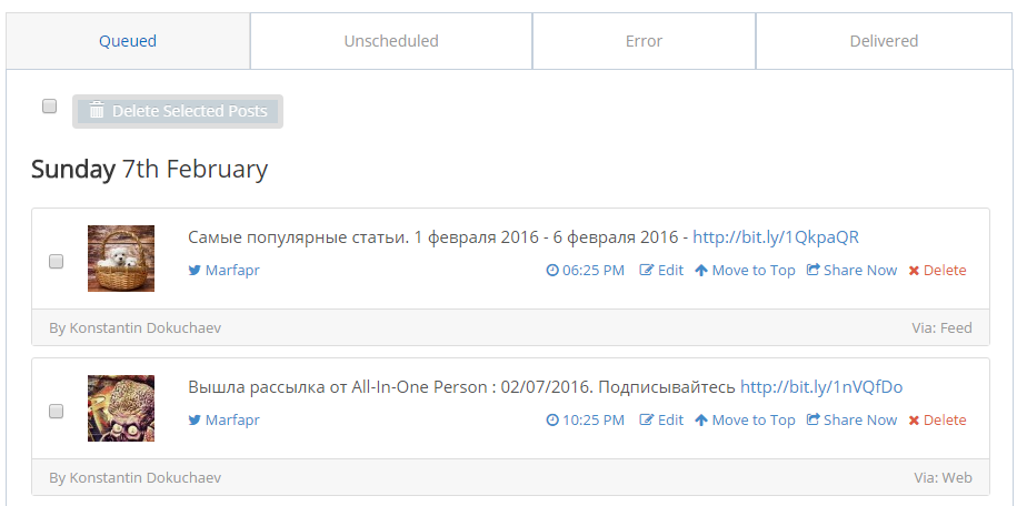 Настройте автоматический репост
