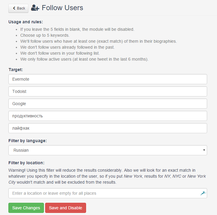Модуль Follow Users