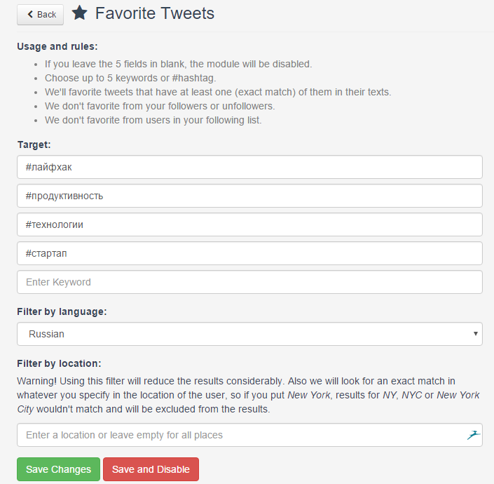 Модуль Favorite Tweets