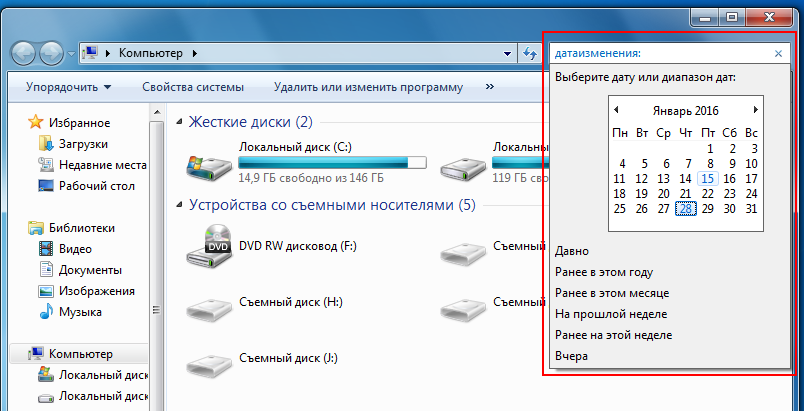Поиск по дате