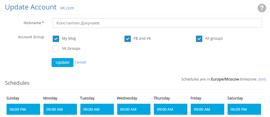 Настройка времени для постинга