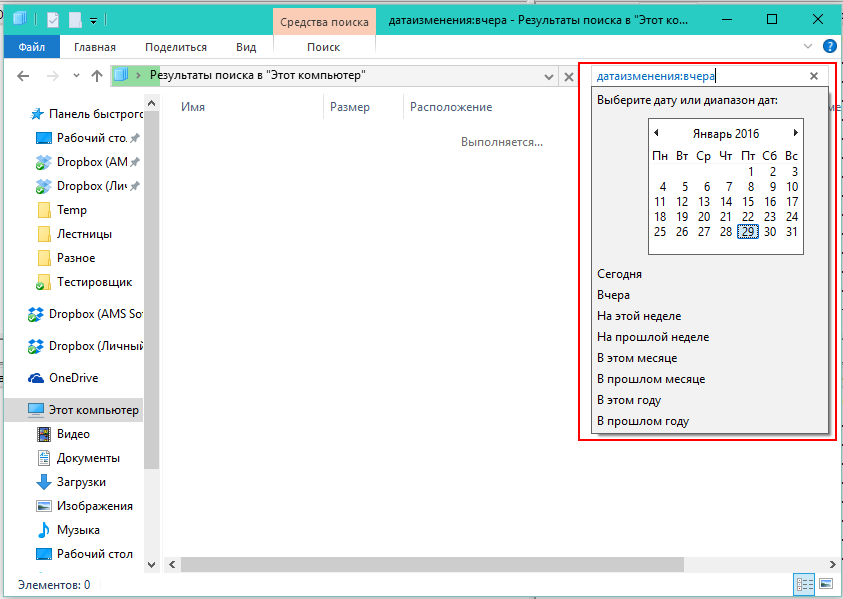 Поиск по дате