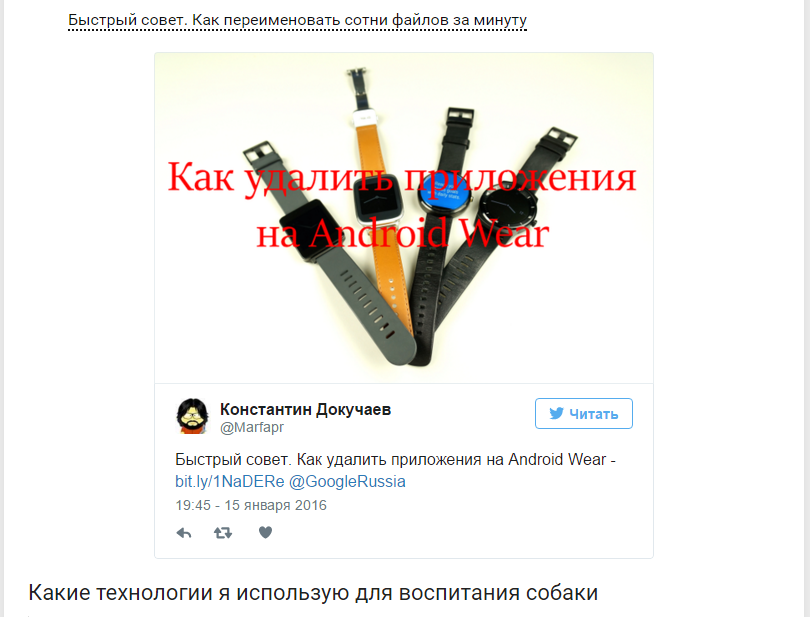 Встройте твит в следующий пост