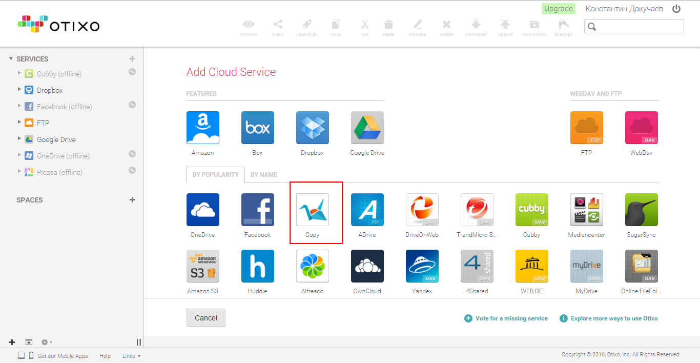 Интерфейс Otixo