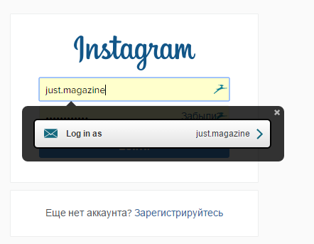 Вход на сайт с Dashlane