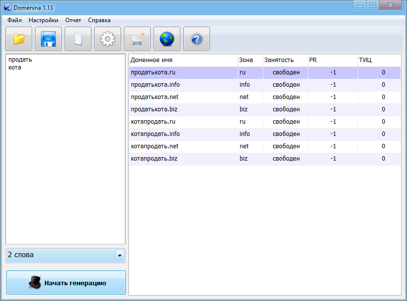 Подбор доменных имён