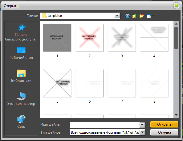 Набор шаблонов
