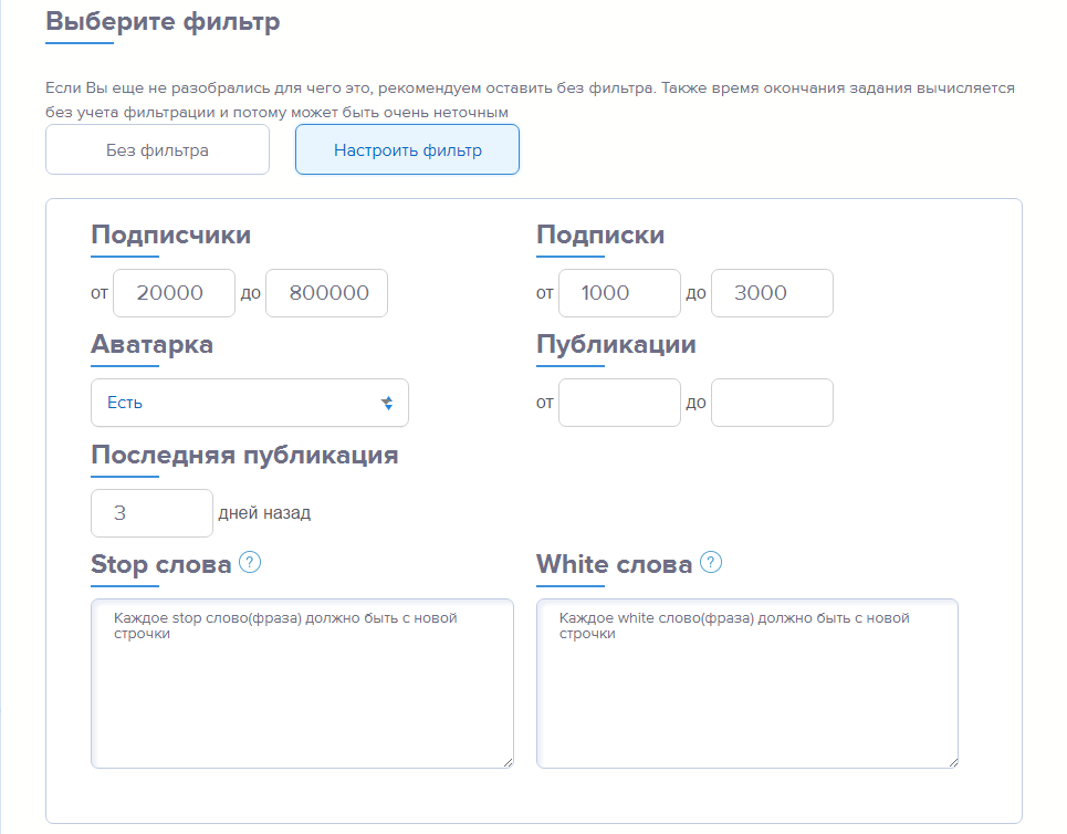 Тонкие настройки продвижения