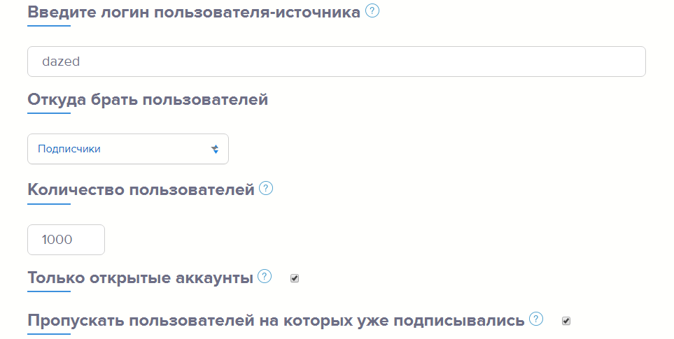 Собираем фолловеров конкурента