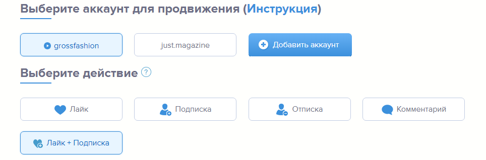 Создаём задачу для продвижения