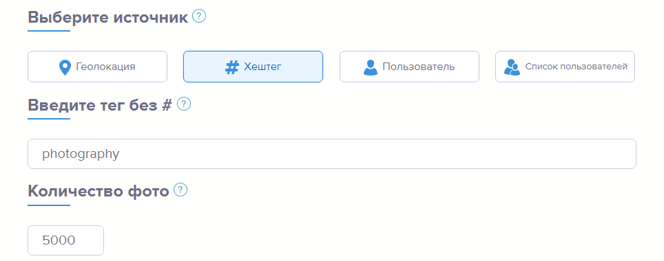 Указываем источник