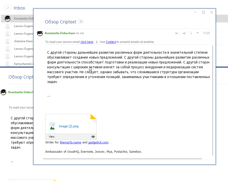 Образец полученного письма