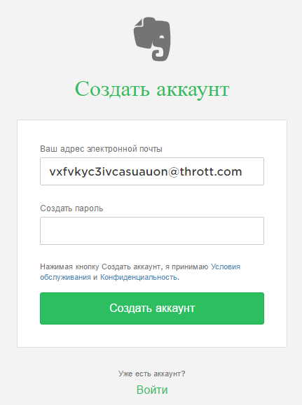 Регистрация в Evernote