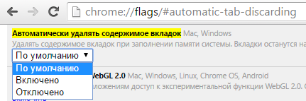 #automatic-tab-discarding