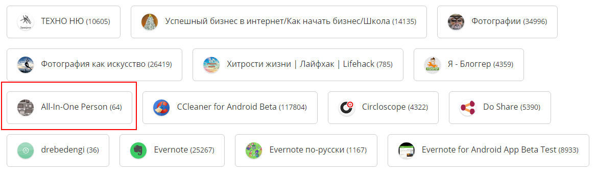 Подключаем сообщество в Google+