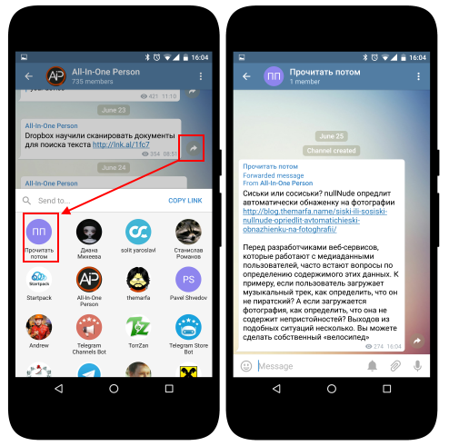 Сохраняем пост