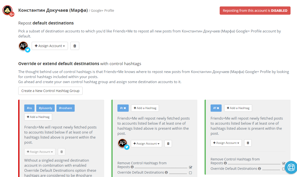 Кросспостинг между аккаунтами