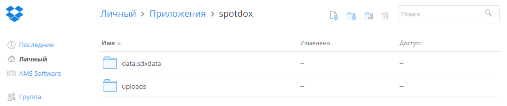 Папка Spotdox