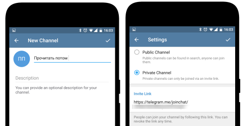 Сохраняем настройки