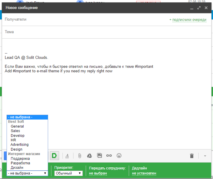 Окно создания задачи
