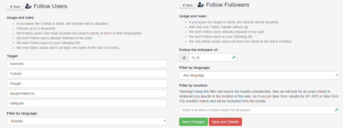 Модули Follow Users и Follow Followers