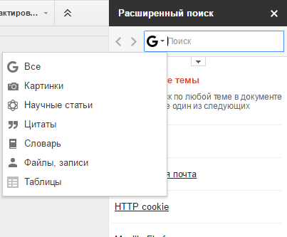 Расширенный поиск