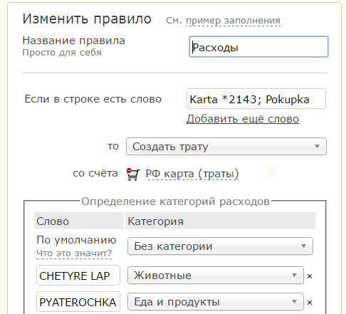 Правила обработки СМС