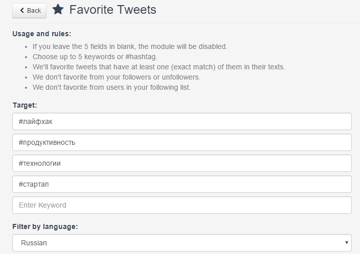 Модуль Favorite Tweets