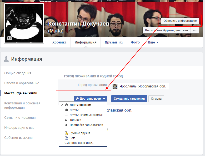 Ограничение доступа к личной информации