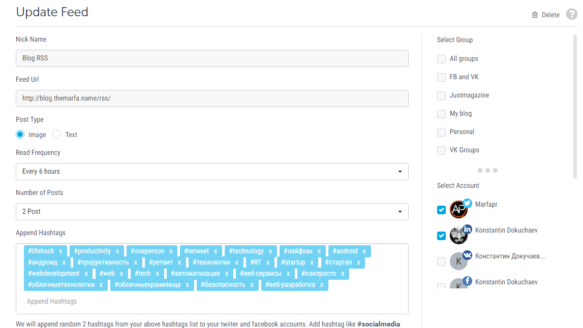Настройка фида