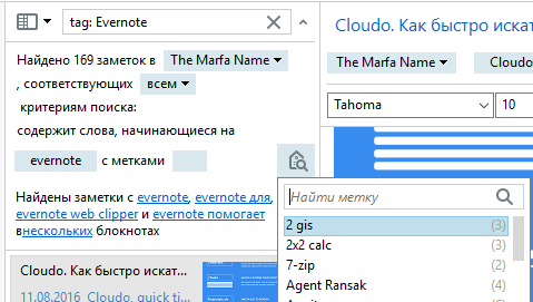 Поиск по тегам