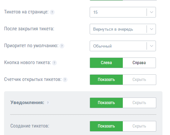 Настройка системы