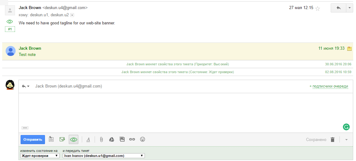 Окно тикета