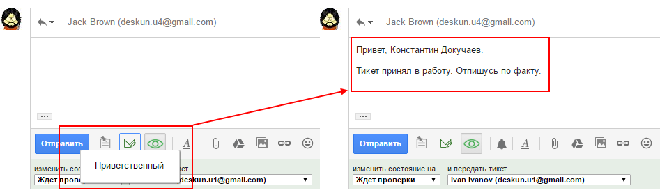 Шаблоны ответов