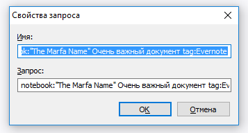 Создание избранного запроса