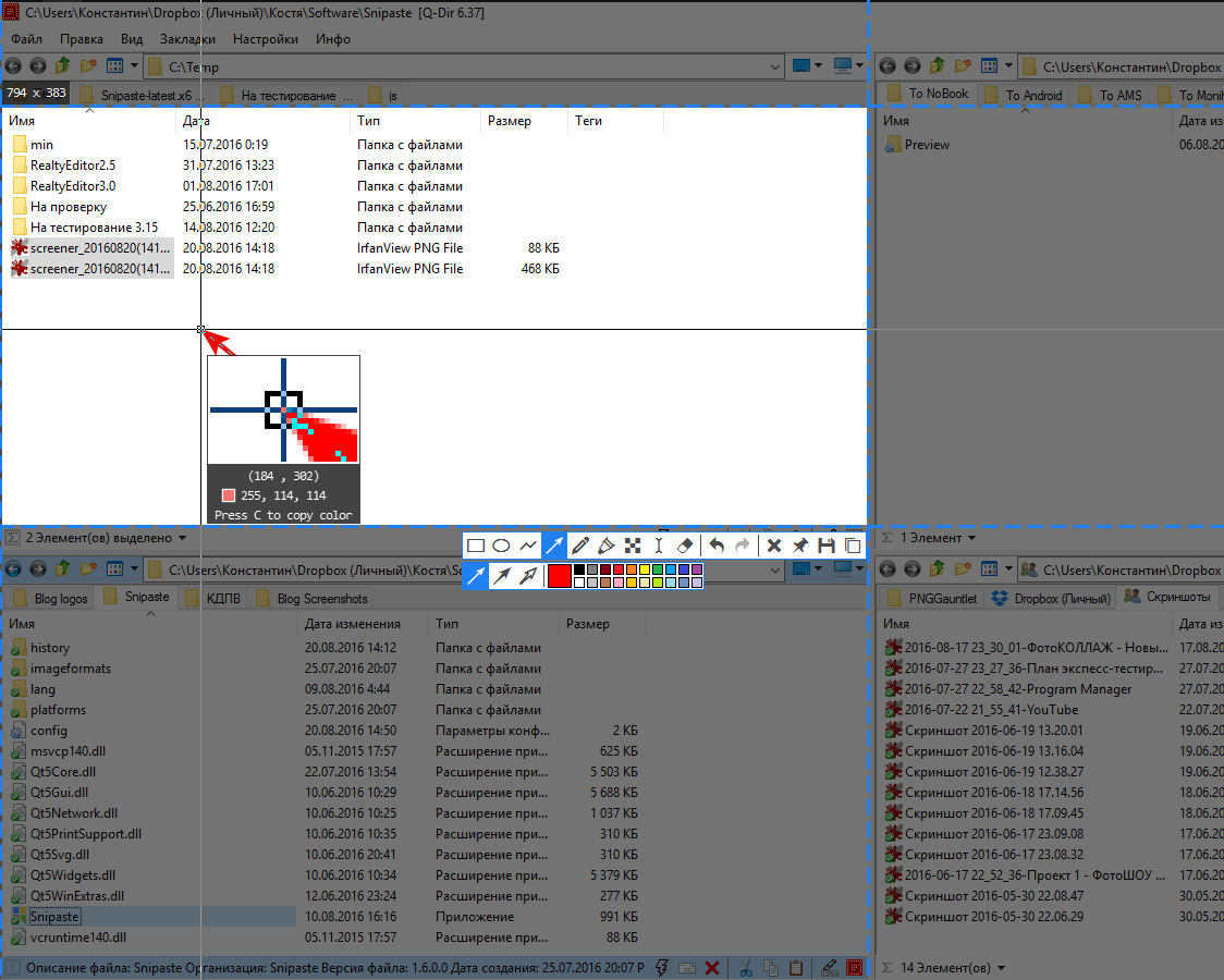 Создание скриншота при помощи Snipaste