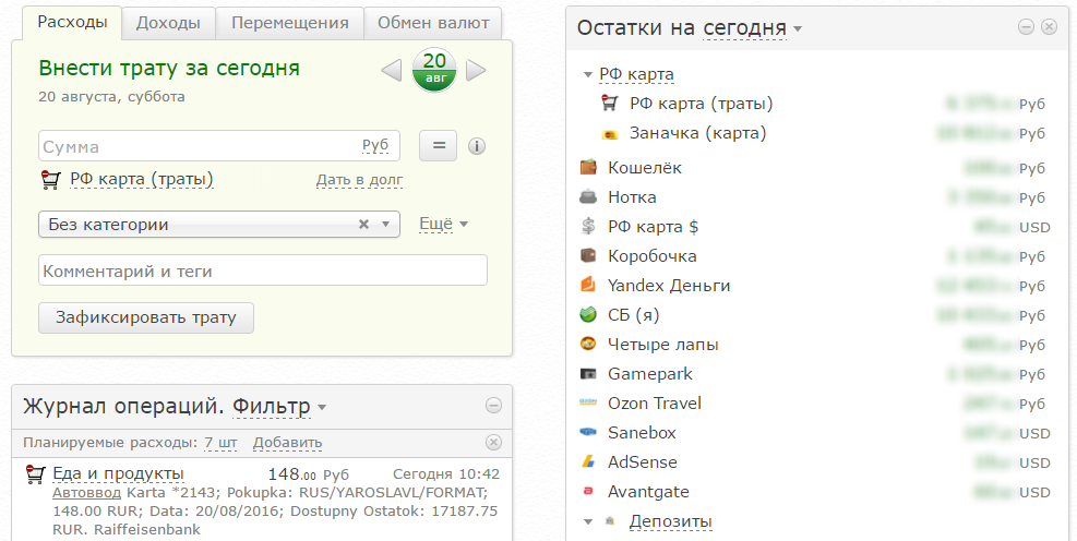 Интерфейс Дребеденег