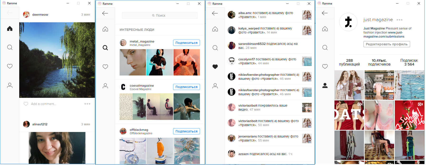 Интерфейс Ramme