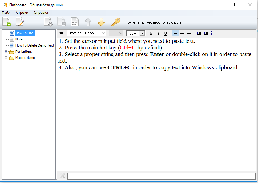 Интерфейс Flashpaste
