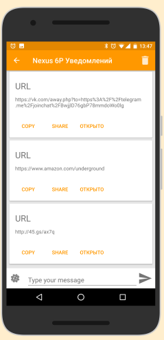 История оповещений и буфера обмена
