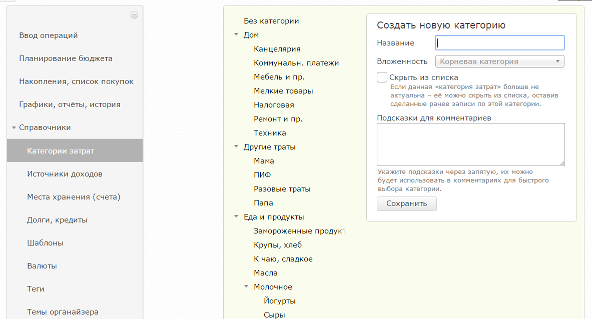 Справочники