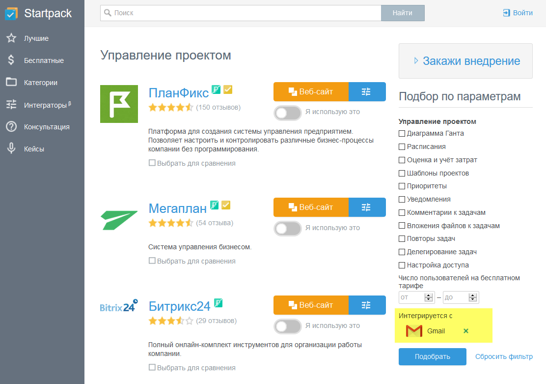 Фильтр по интеграциямl
