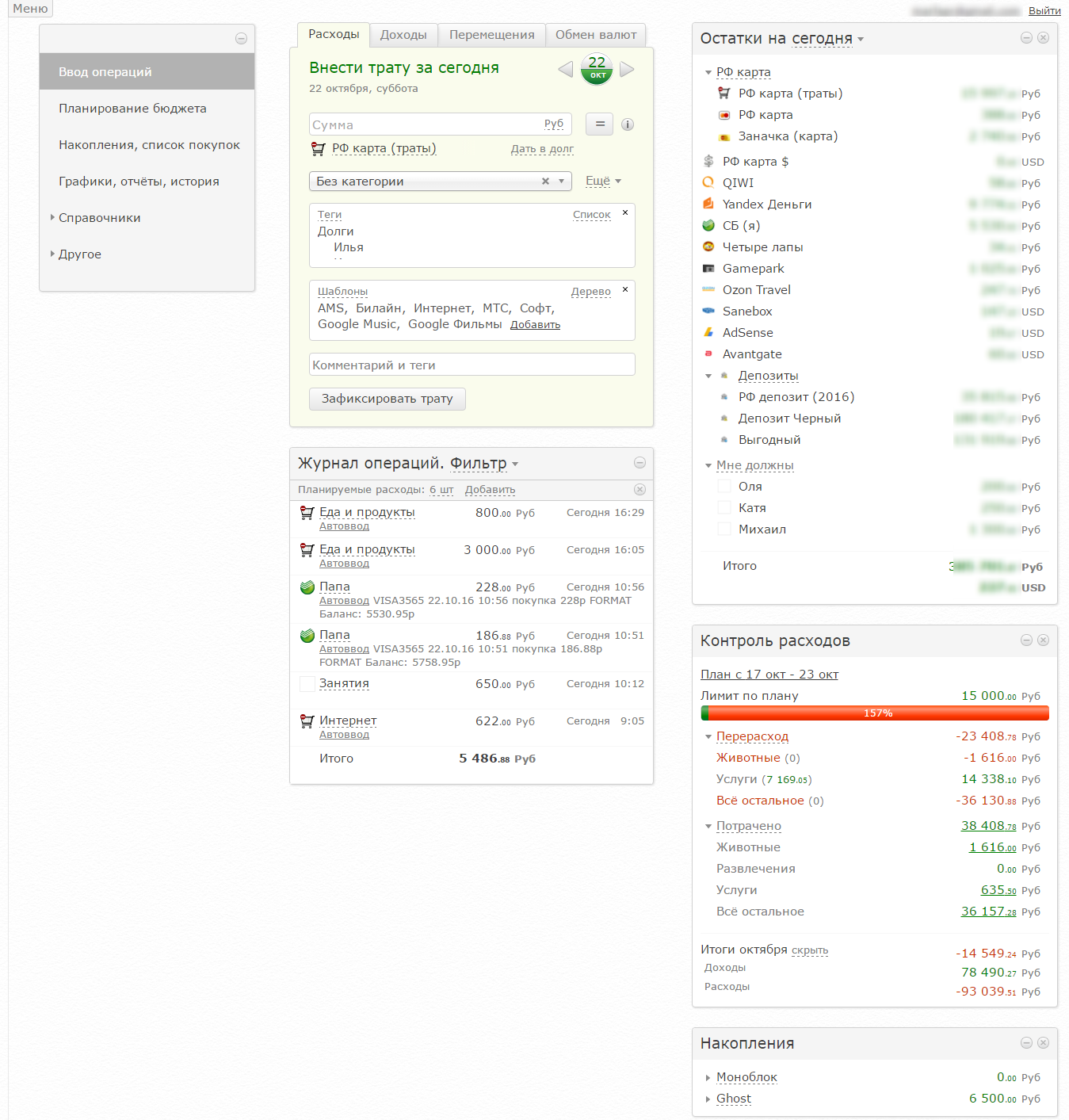 Личный кабинет