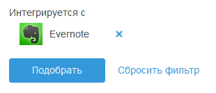 Фильтр по интеграциямl