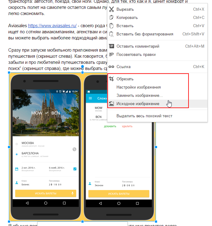 Редактор изображений