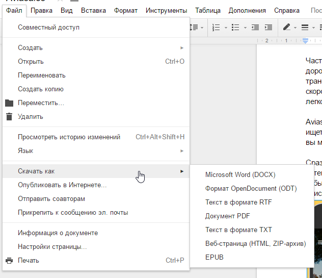 Конвертер документов