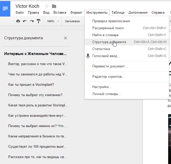 Просмотр оглавления