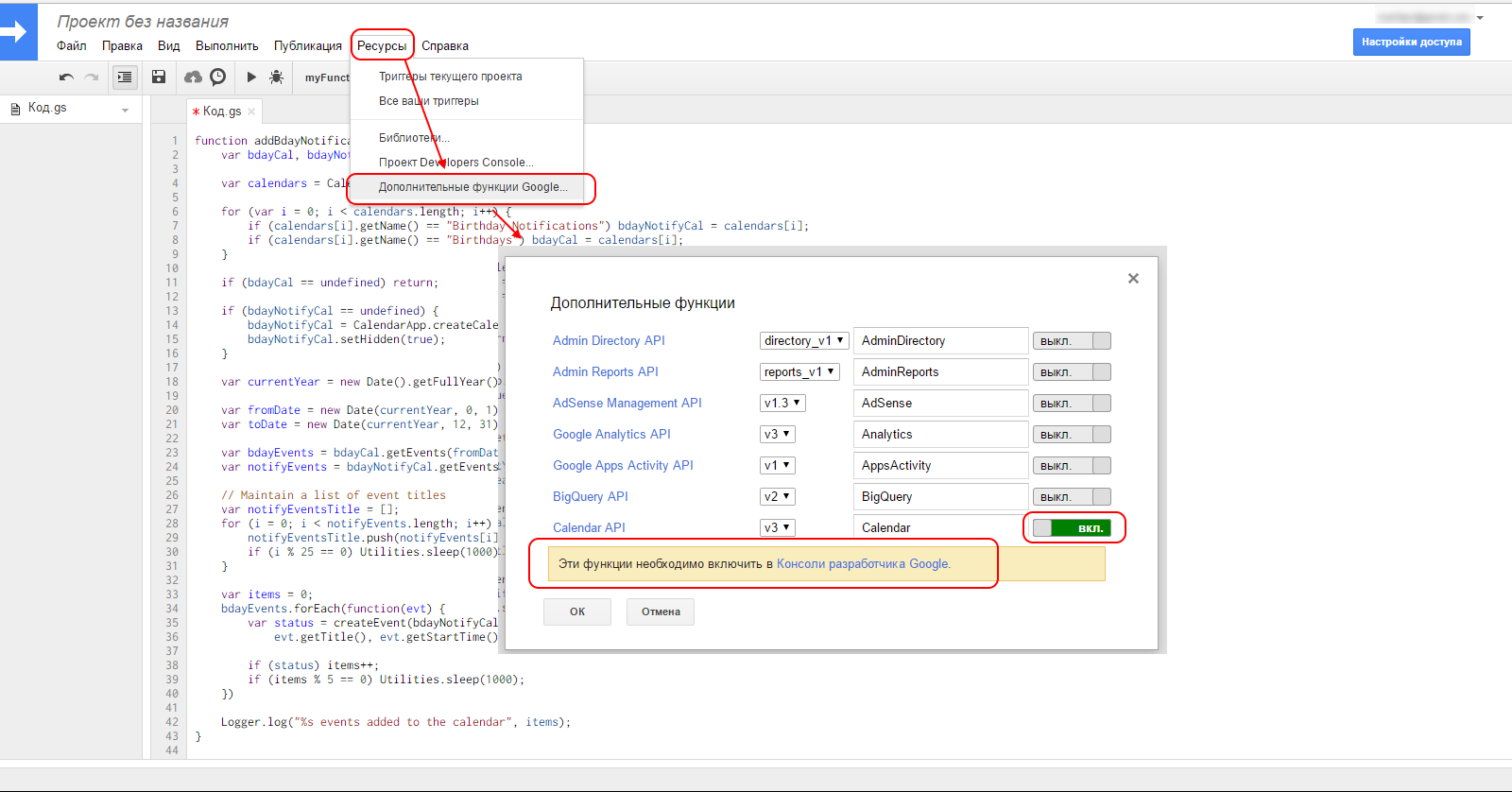Открываем консоль рарзработчика